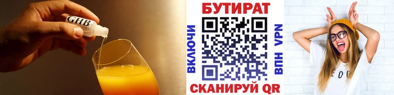 цена   Кувандык  Бутират бутик 