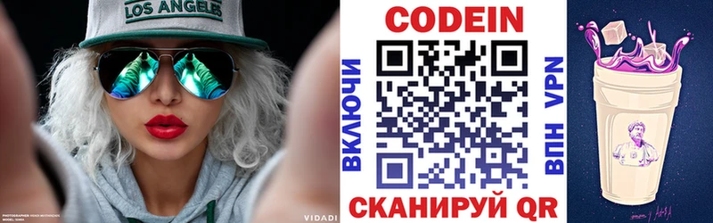 Codein Purple Drank  что такое   Кувандык 
