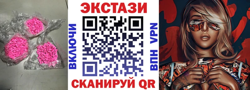 купить наркотик  blacksprut   ЭКСТАЗИ круглые  Кувандык 