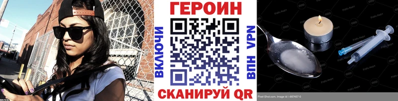 Героин VHQ  купить   Кувандык 