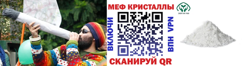 МЕФ  Кувандык