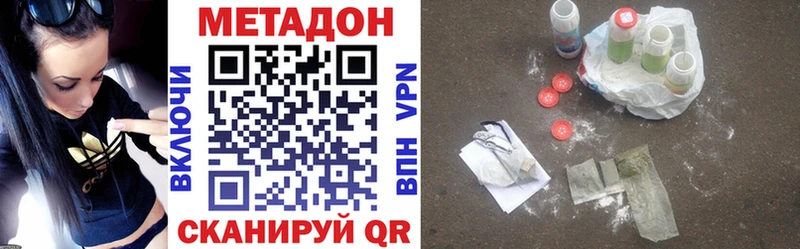 Метадон VHQ  Кувандык 